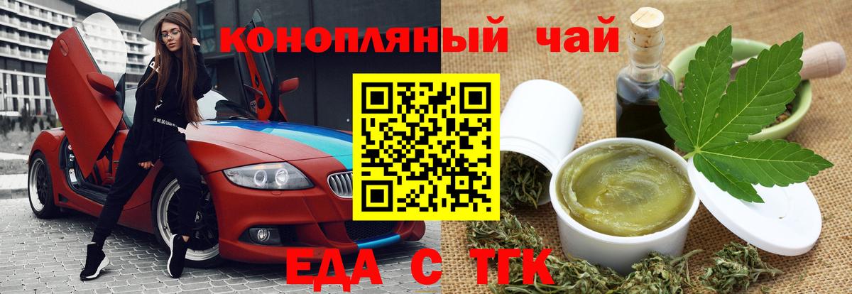 Камышин  Печенье с ТГК конопля  Вход с VPN 