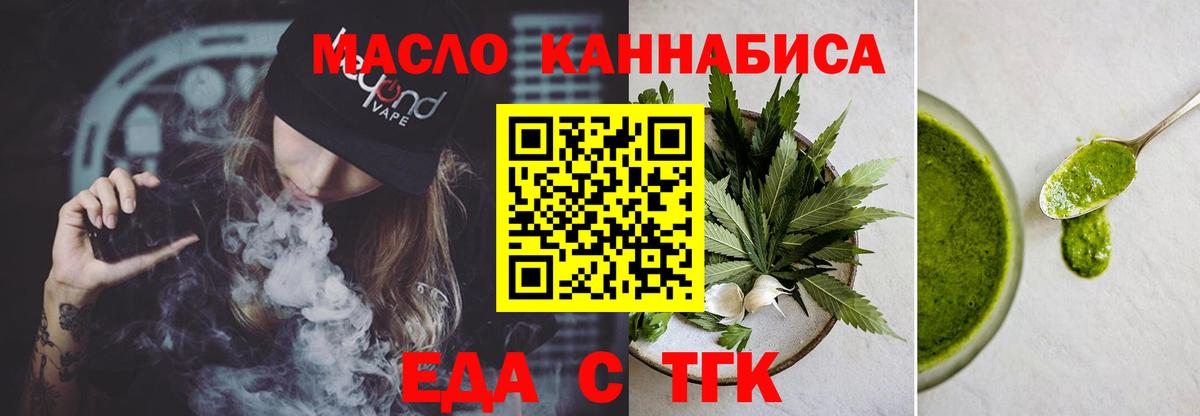 Печенье с ТГК конопля Камышин
