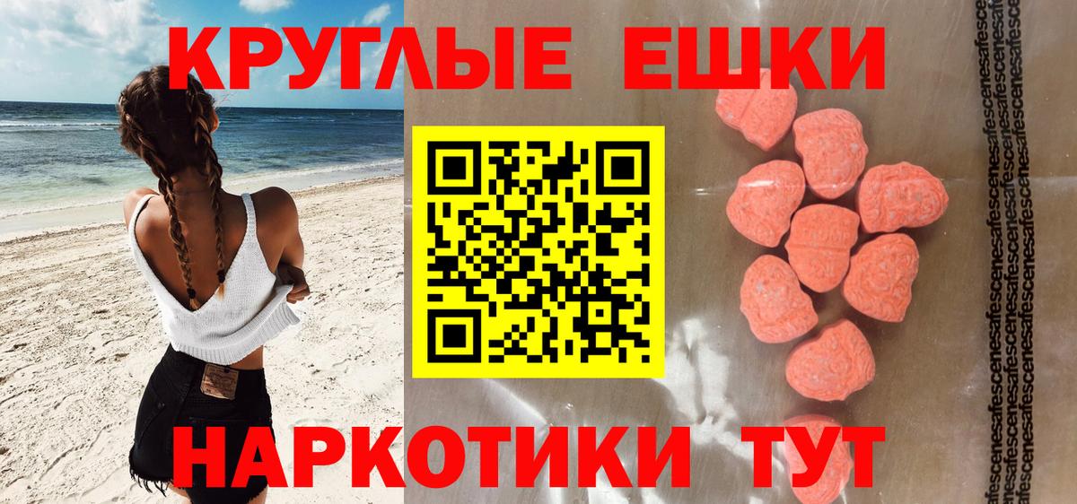 ЭКСТАЗИ 250 мг  Вход с VPN  закладка  Камышин  Экстази Philipp Plein  Экстази 