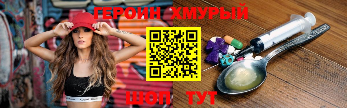 ГЕРОИН VHQ  Вход с VPN  Камышин 
