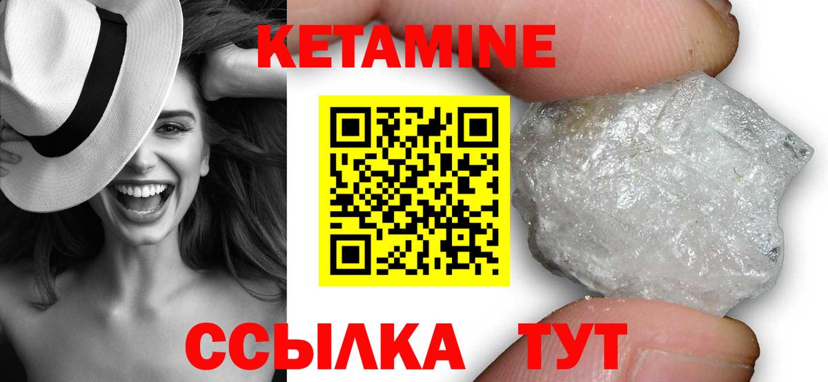 Камышин  площадка формула  Вход с VPN  Кетамин VHQ 