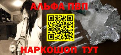 альфа пвп VHQ Можга