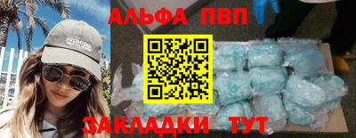 альфа пвп VHQ Можга