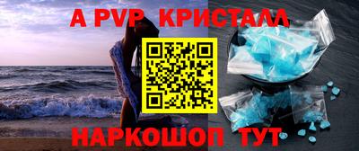 альфа пвп VHQ Можга