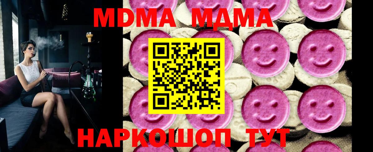 MDMA crystal  МДМА кристаллы  Камышин  Вход с VPN 