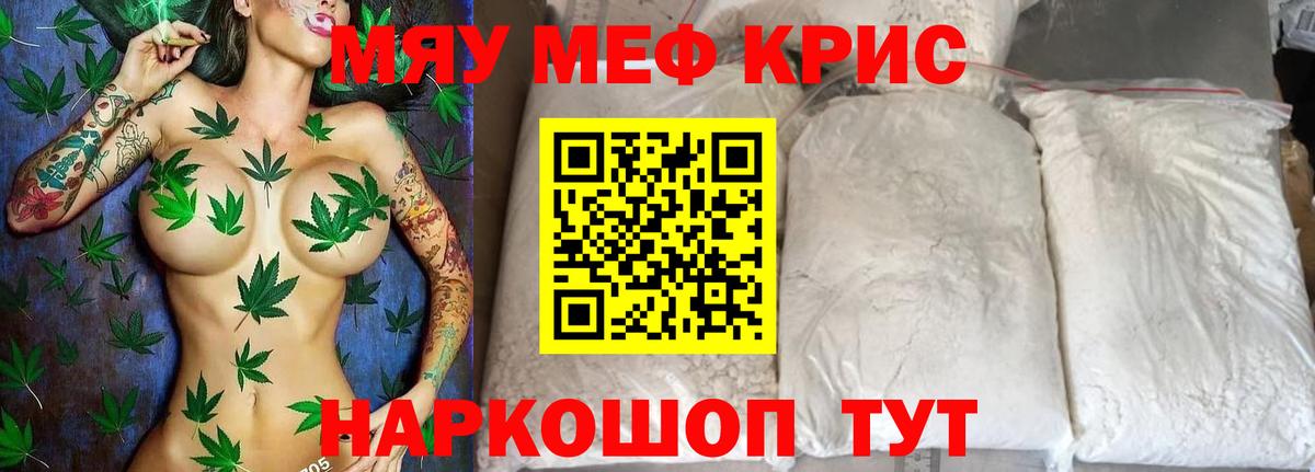 МЕФ  Камышин