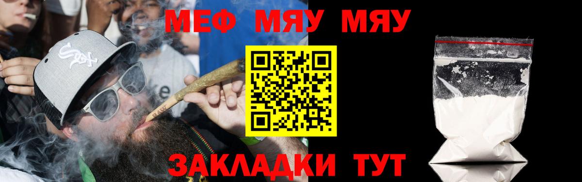 Камышин  Меф мука  Вход с VPN  МЯУ-МЯУ  МЕФ мяу мяу 