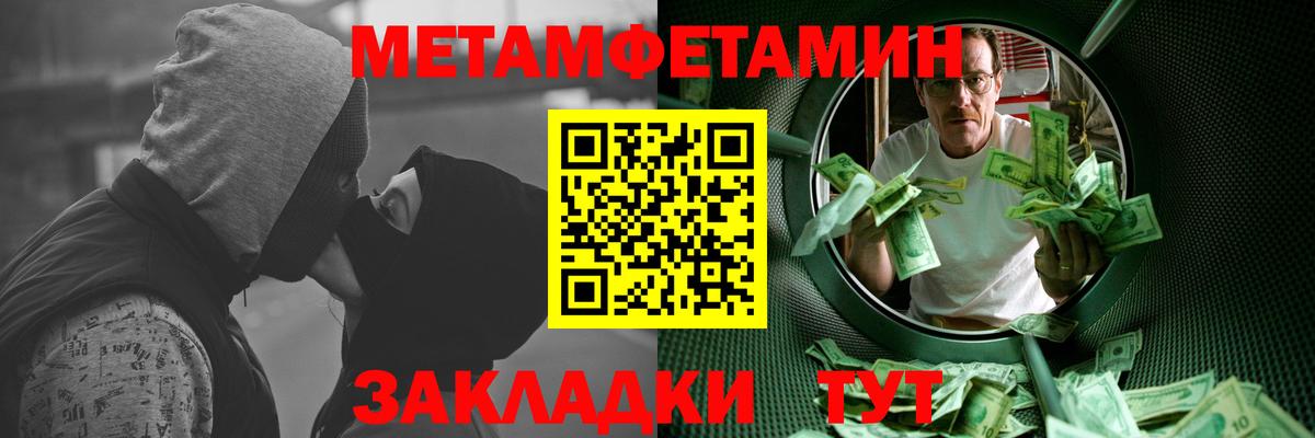 Камышин  Метамфетамин витя  Вход с VPN 