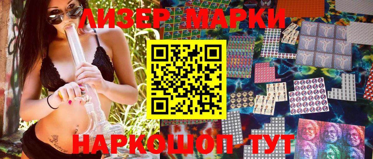 Марки NBOMe 1500мкг Камышин