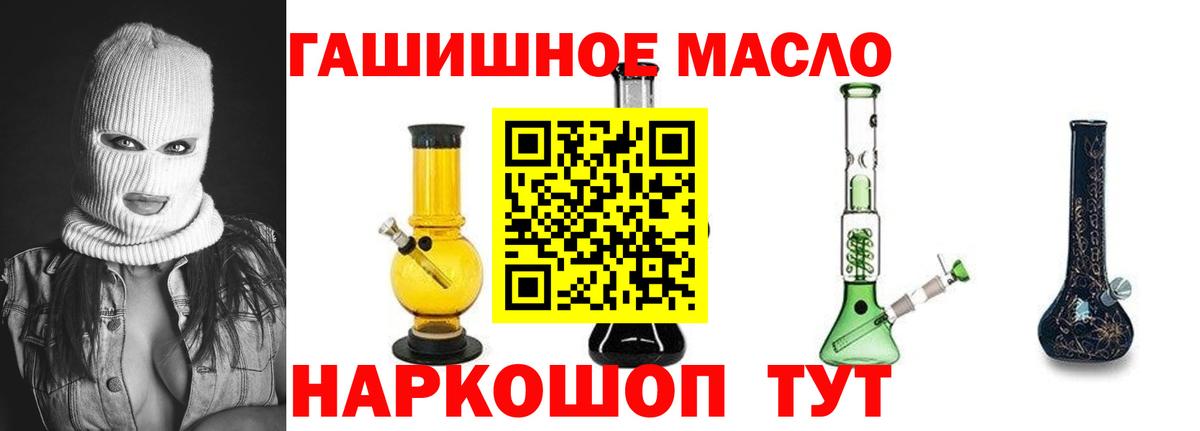 Камышин  дарнет шоп  Вход с VPN  Дистиллят ТГК Wax  Дистиллят ТГК концентрат 
