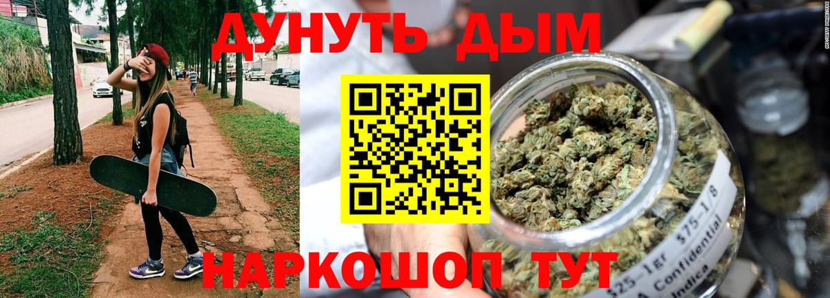 МАРИХУАНА тримм Камышин